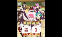 西顿学园在线观看,在线观看，探索青春校园的温暖与成长